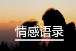 东辽调查婚姻事物所